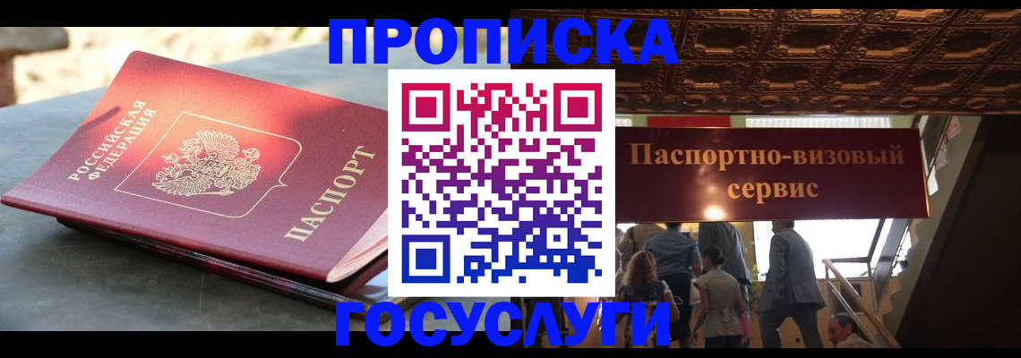 временная регистрация в квартире в Ярославской области