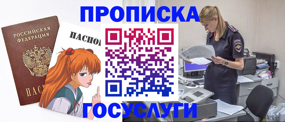 временная регистрация гарантия в Ярославской области