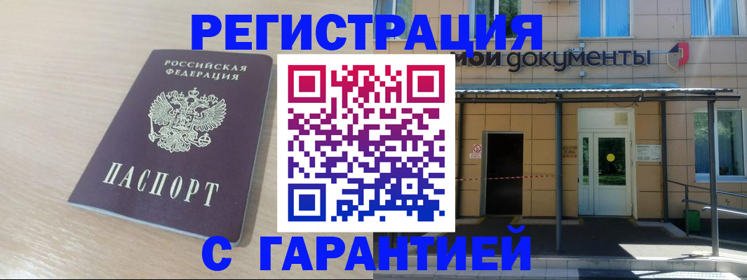 прописка в квартире в Ярославской области
