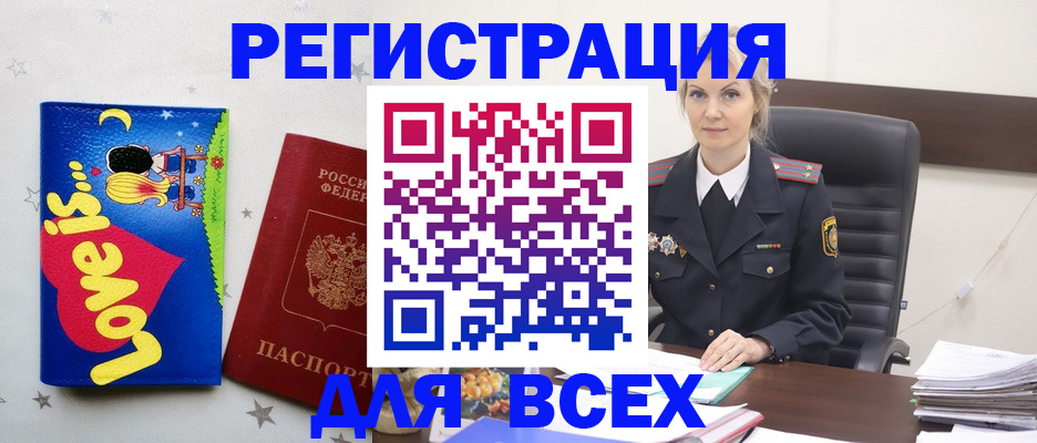 прописка 2025 в Ярославской области