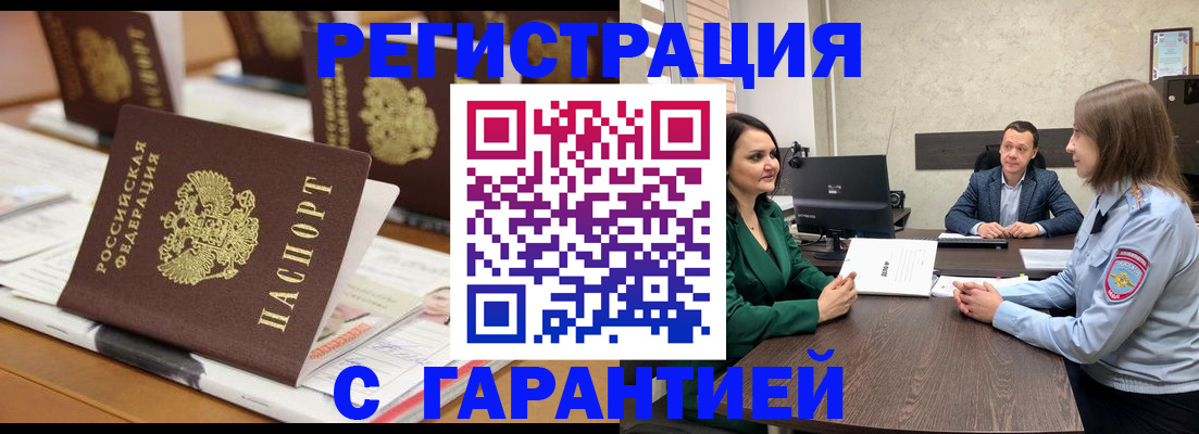 временная регистрация в квартире в Ярославской области
