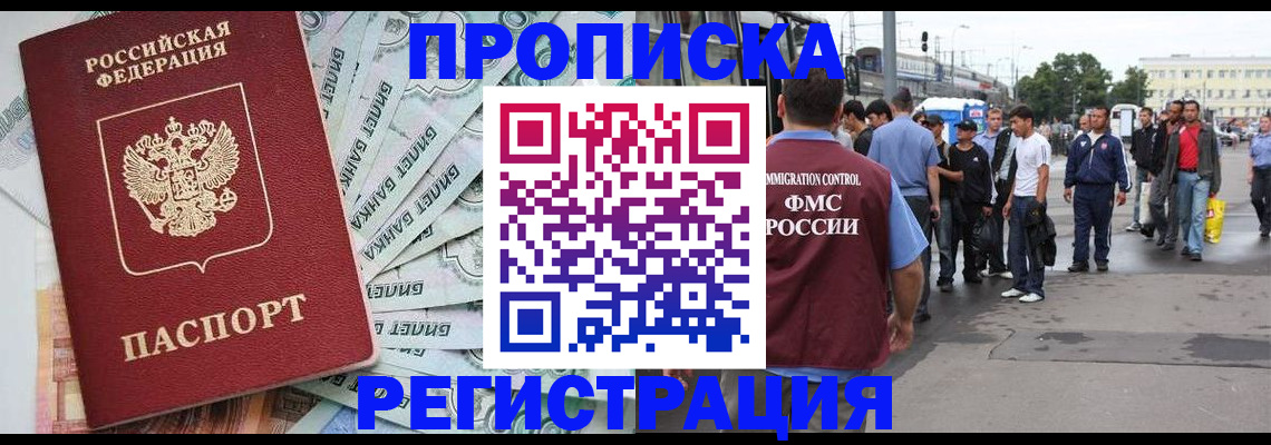 прописка 2025 в Ярославской области